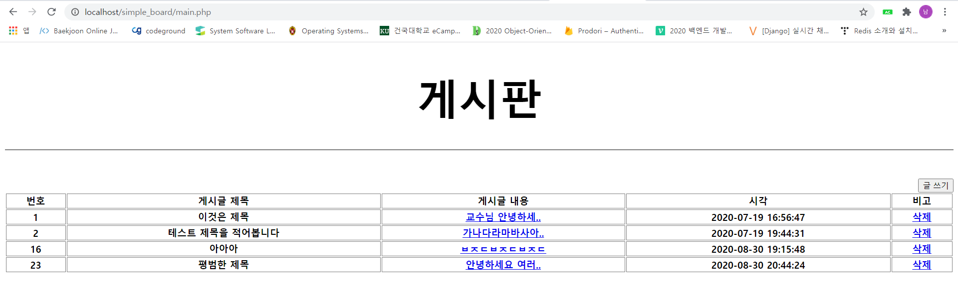 해커 글 올린 뒤